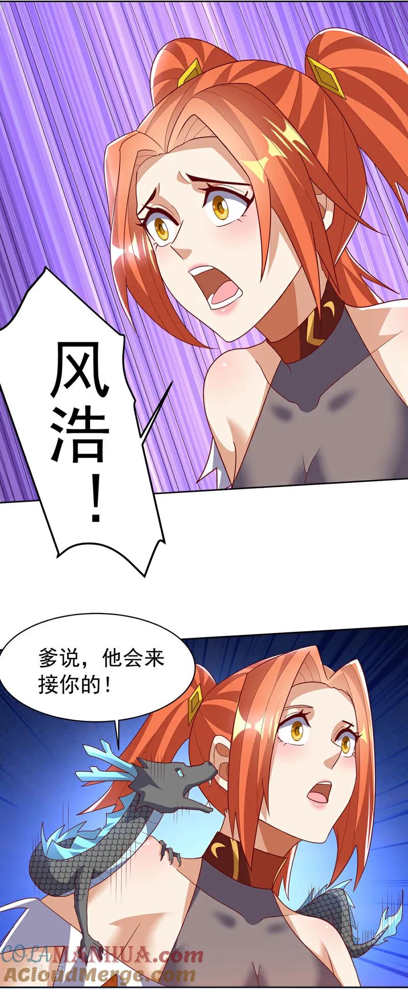 武逆 第348话 颜族长真是良苦用心 第29页