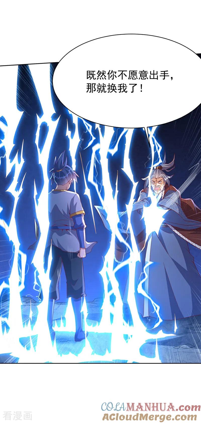 武逆 第348话 颜族长真是良苦用心 第19页