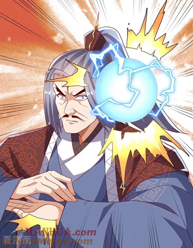 武逆 第348话 颜族长真是良苦用心 第7页