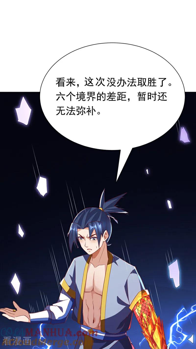 武逆 第348话 颜族长真是良苦用心 第15页
