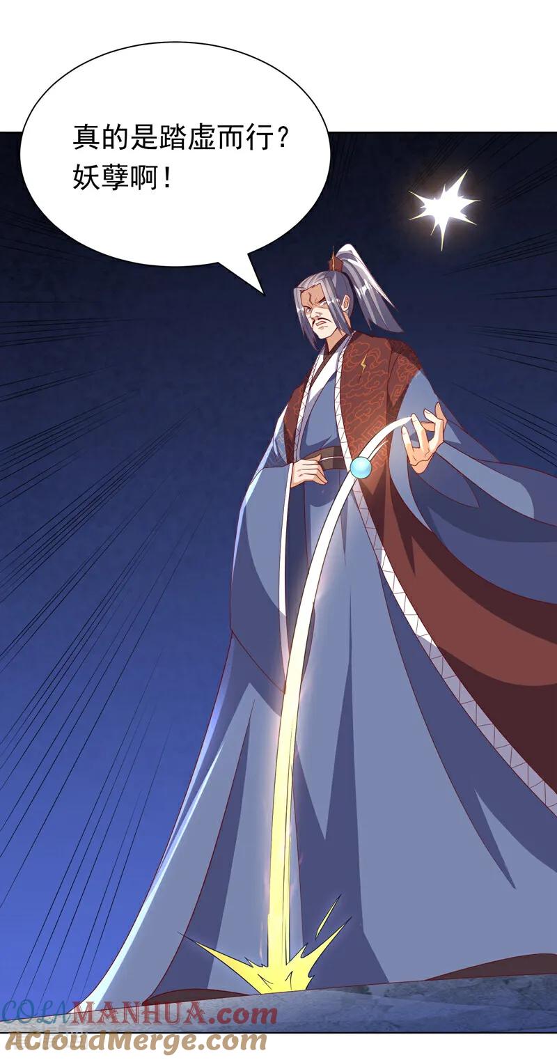 武逆 第348话 颜族长真是良苦用心 第9页