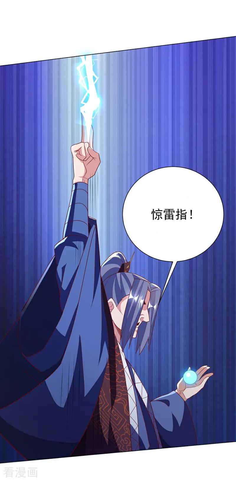 武逆 第348话 颜族长真是良苦用心 第12页