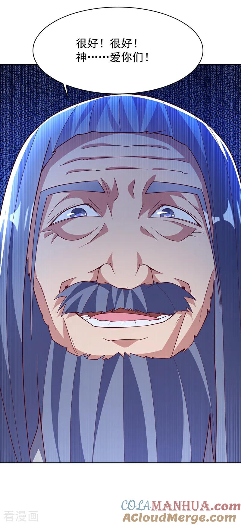 武逆 第349话 美好的姻缘？ 第31页
