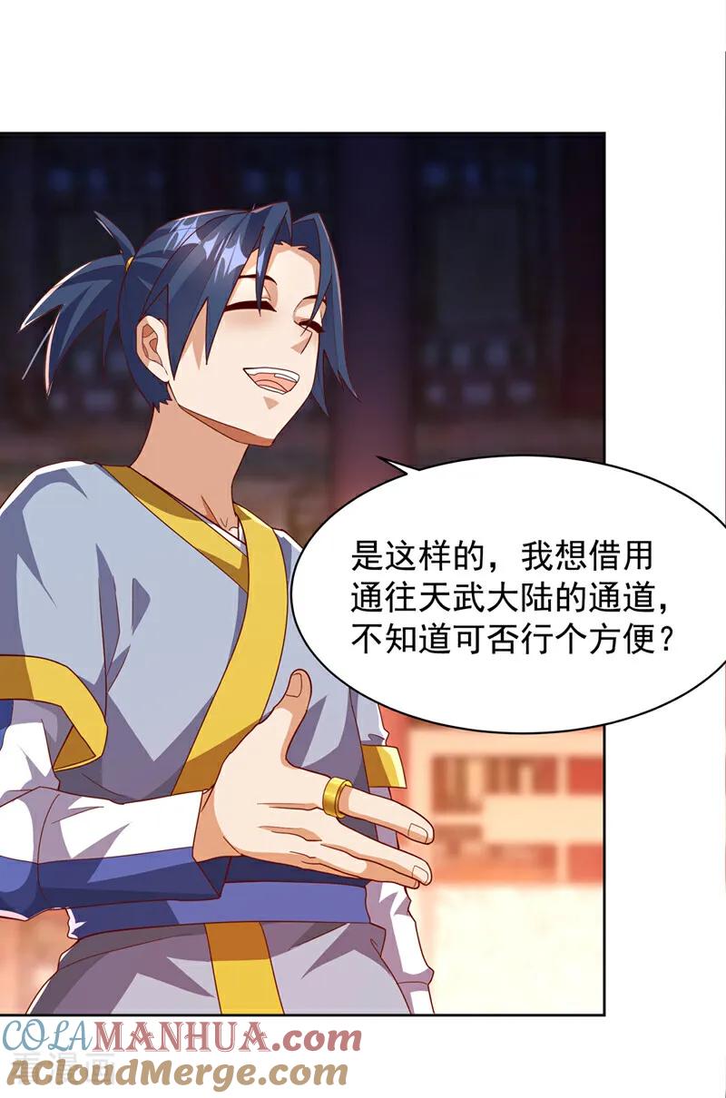 武逆 第350话 神的侍者？ 第21页