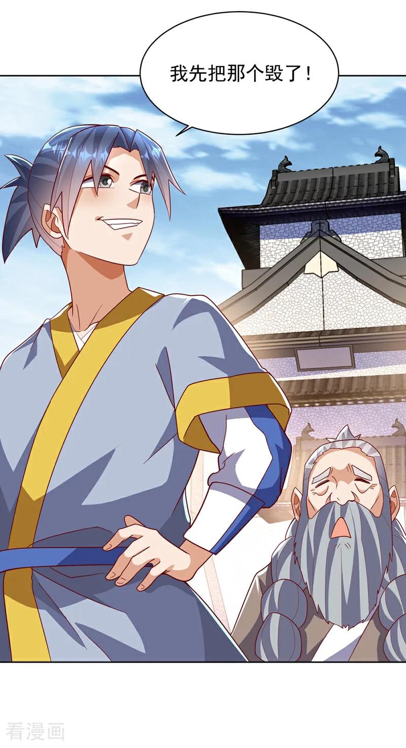 武逆 第350话 神的侍者？ 第16页