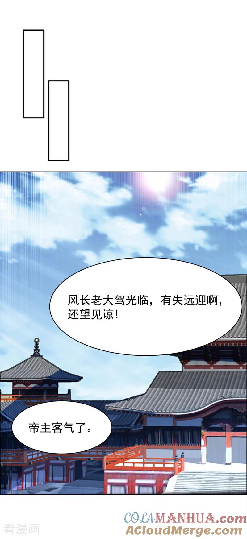 武逆 第350话 神的侍者？ 第19页