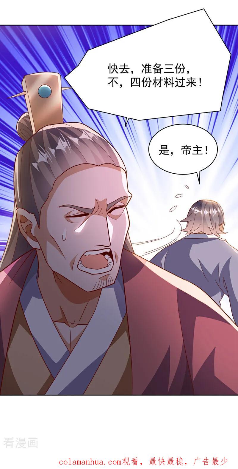 武逆 第350话 神的侍者？ 第26页