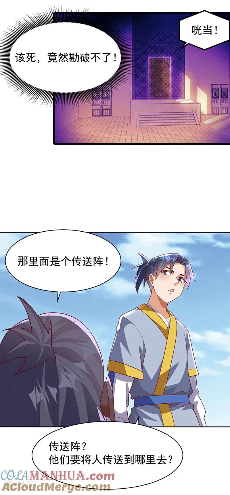 武逆 第350话 神的侍者？ 第11页