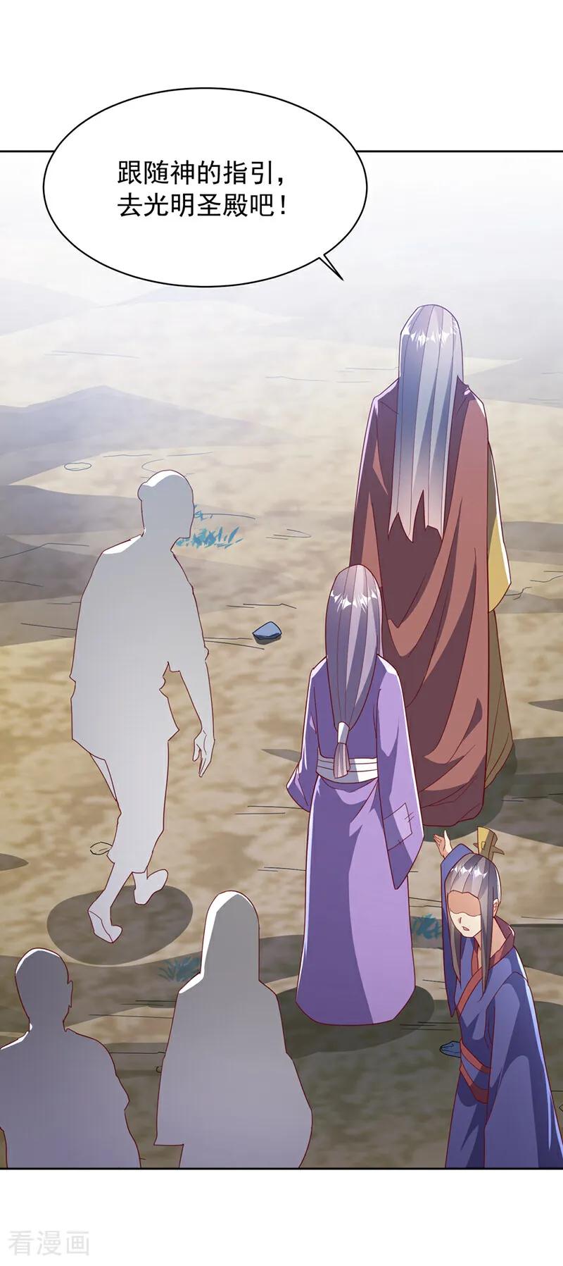武逆 第350话 神的侍者？ 第6页