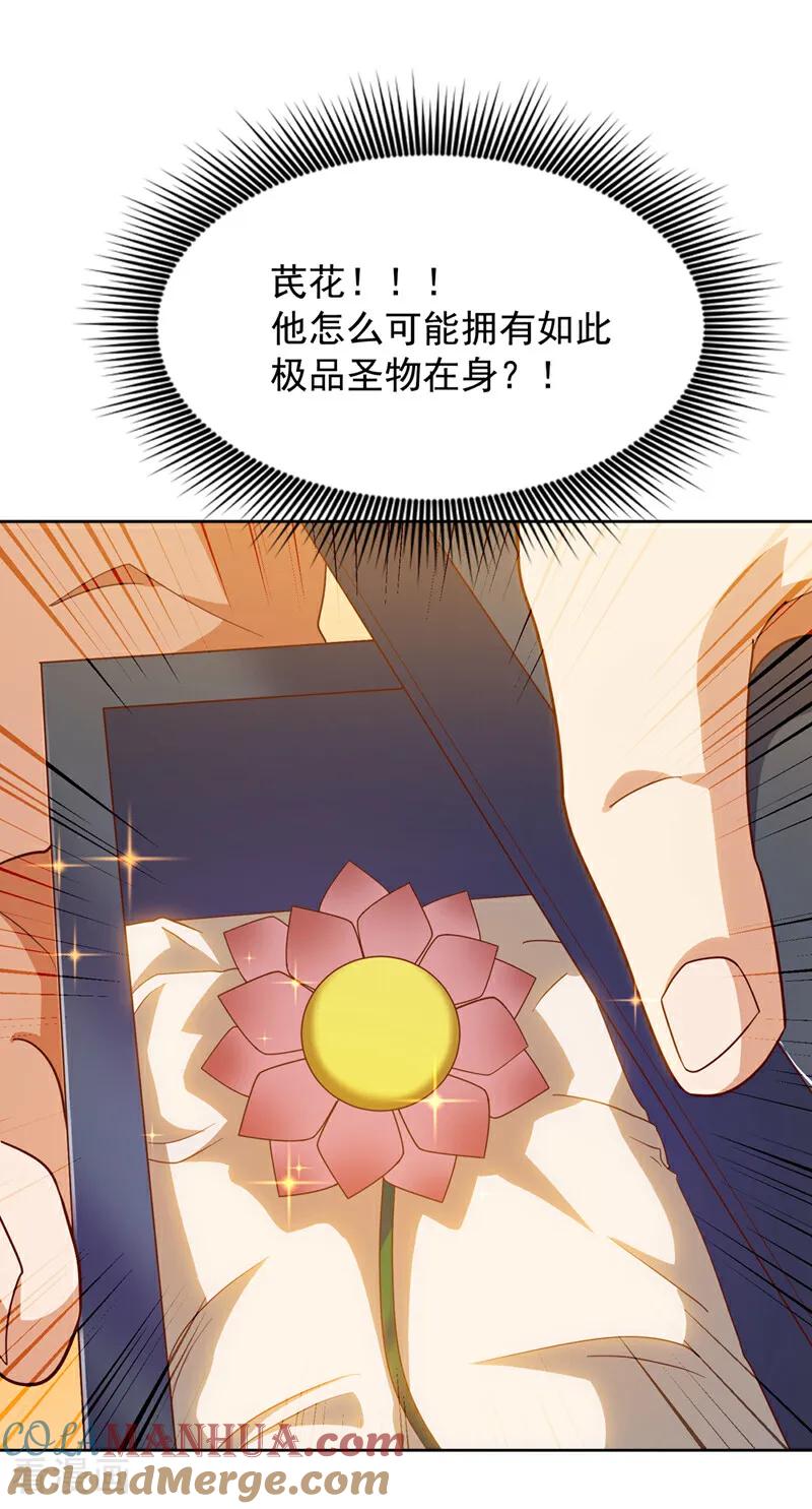 武逆 第350话 神的侍者？ 第25页