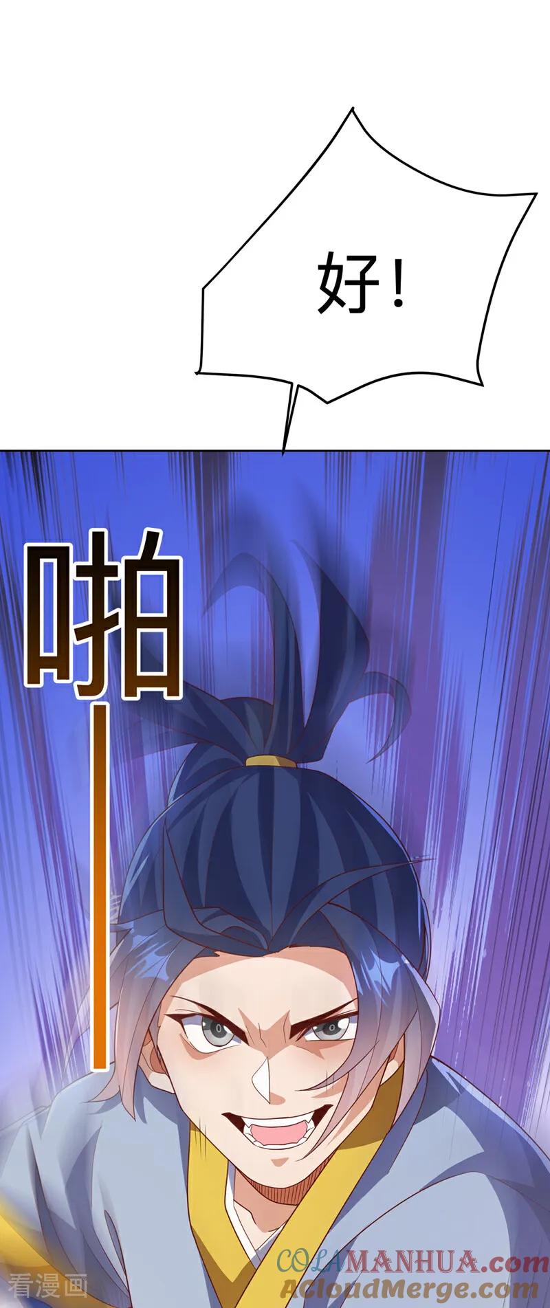 武逆 第351话 成立药师公会！ 第7页