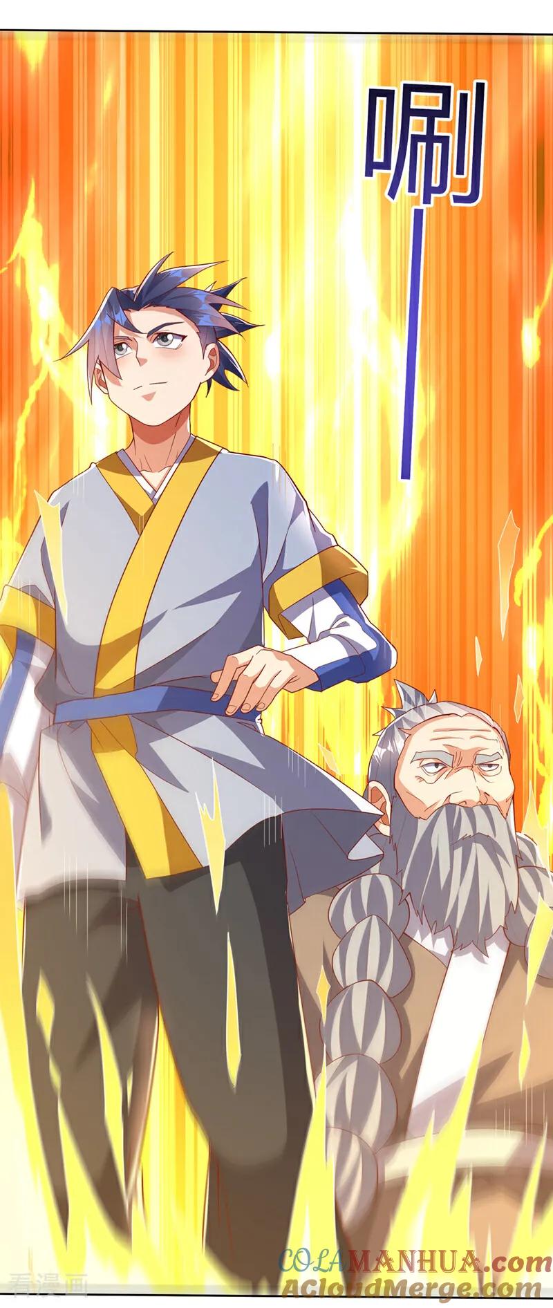 武逆 第351话 成立药师公会！ 第27页