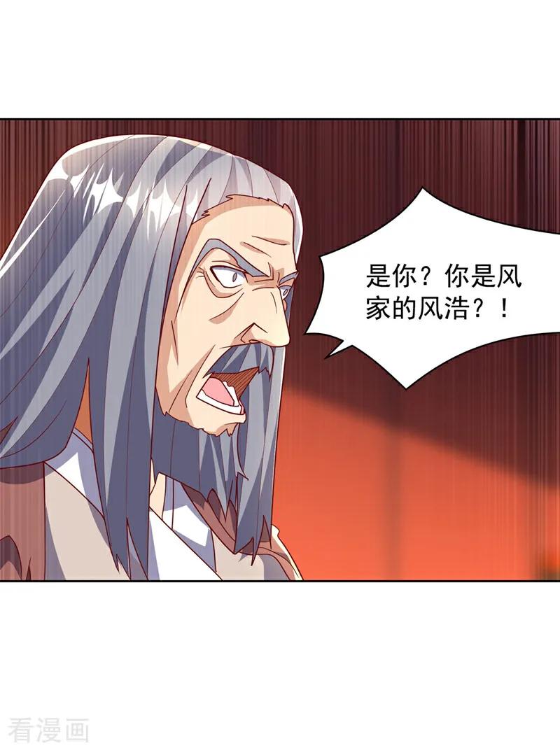 武逆 第351话 成立药师公会！ 第28页