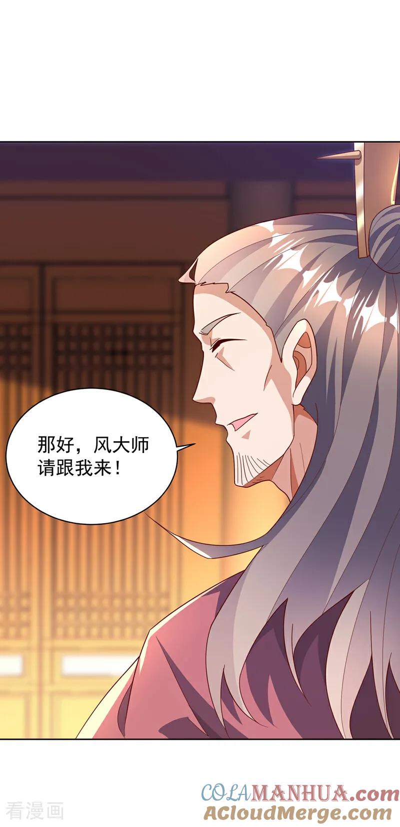 武逆 第351话 成立药师公会！ 第13页