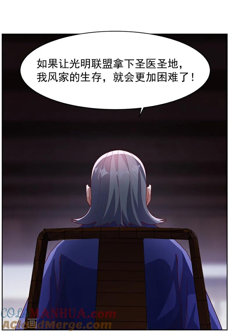 武逆 第351话 成立药师公会！ 第19页