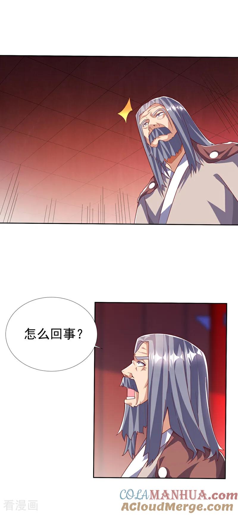 武逆 第351话 成立药师公会！ 第25页