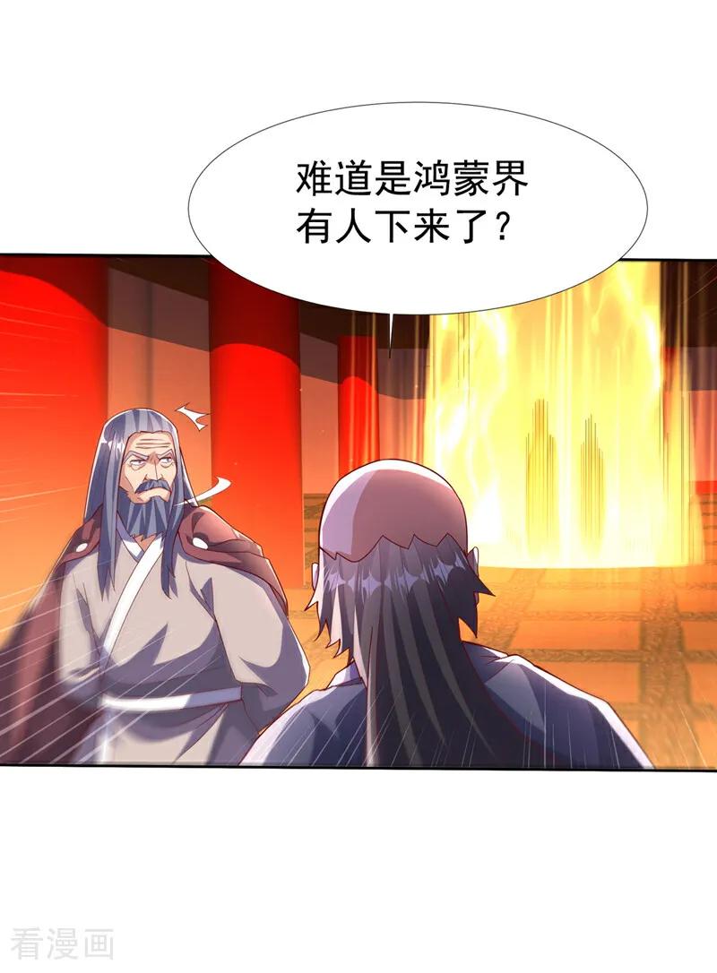 武逆 第351话 成立药师公会！ 第26页