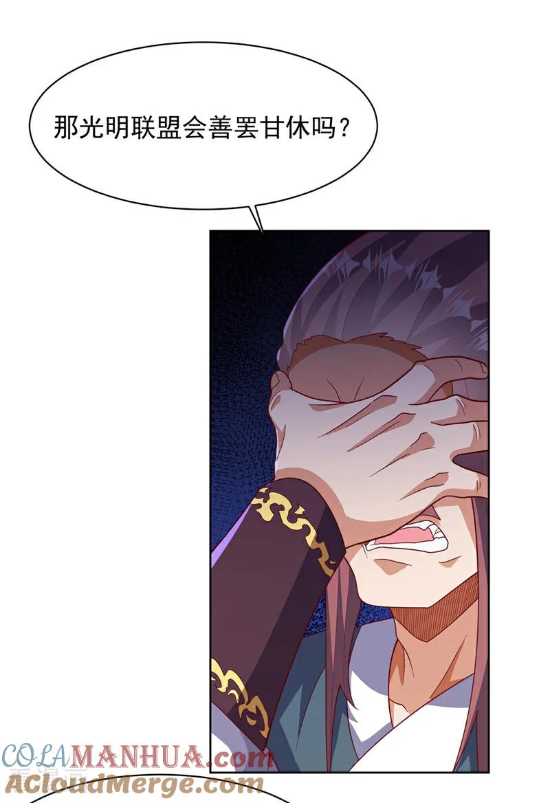 武逆 第351话 成立药师公会！ 第17页