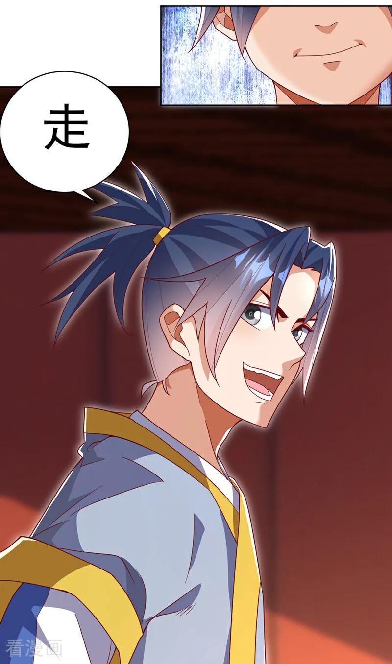武逆 第352话 风家，我回来了！ 第8页