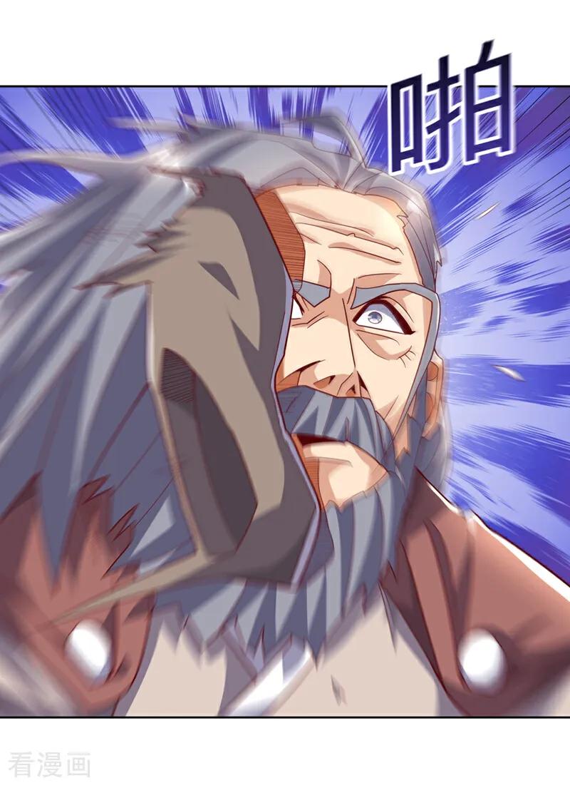 武逆 第352话 风家，我回来了！ 第2页