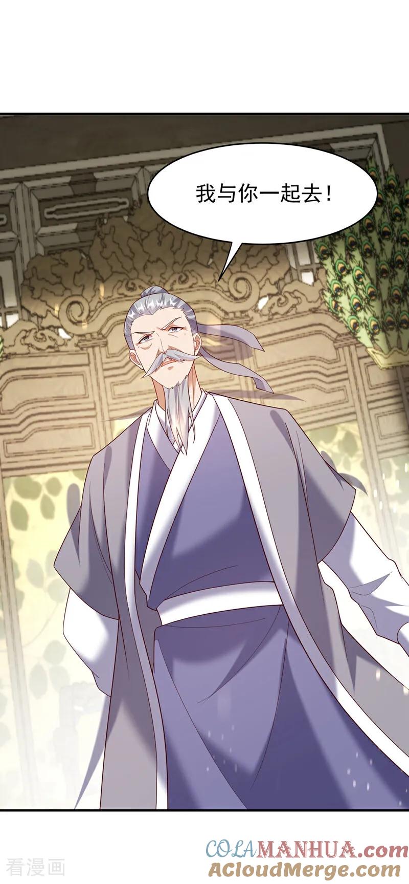 武逆 第352话 风家，我回来了！ 第27页