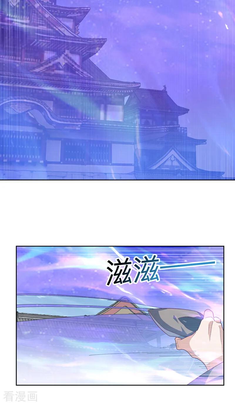 武逆 第352话 风家，我回来了！ 第12页