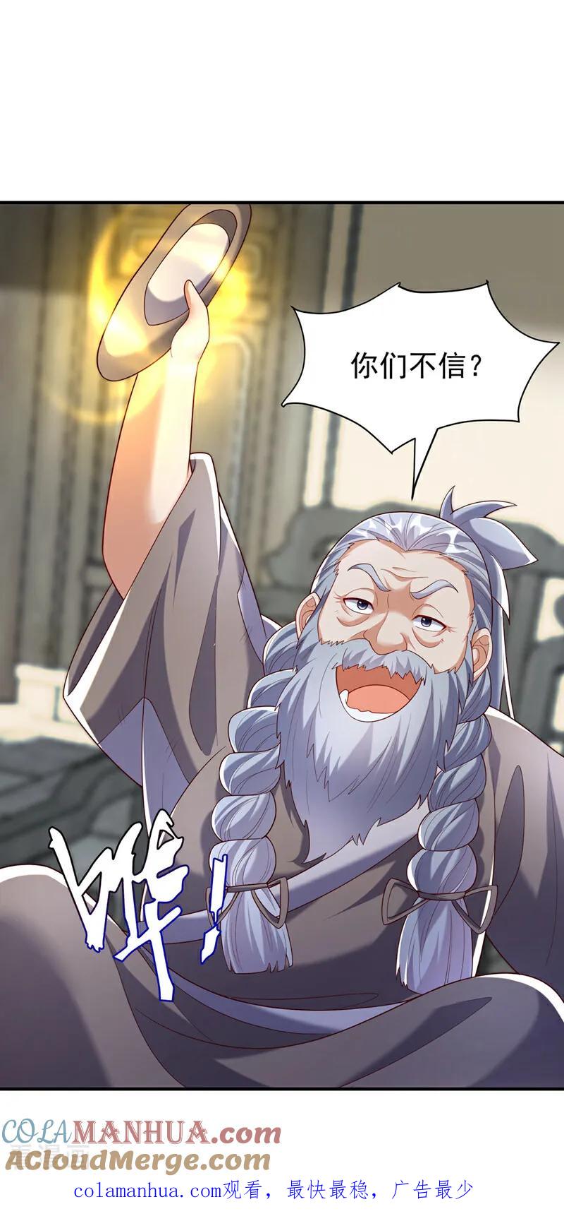 武逆 第352话 风家，我回来了！ 第31页
