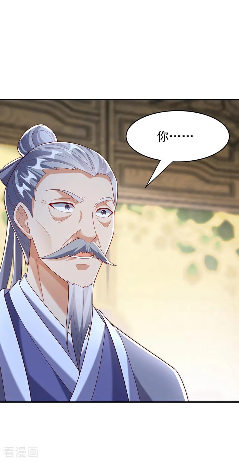 武逆 第352话 风家，我回来了！ 第30页