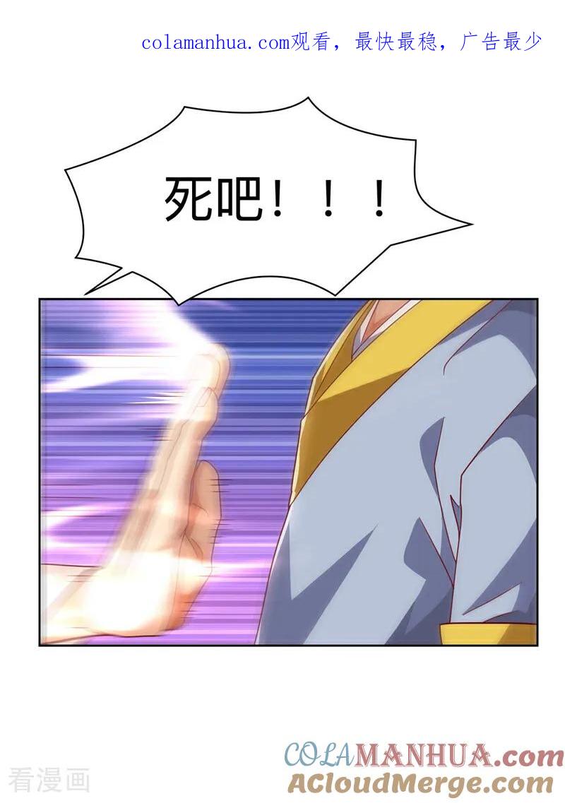 武逆 第352话 风家，我回来了！ 第1页