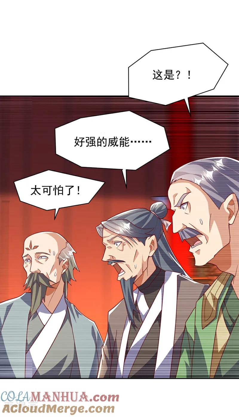 武逆 第352话 风家，我回来了！ 第5页