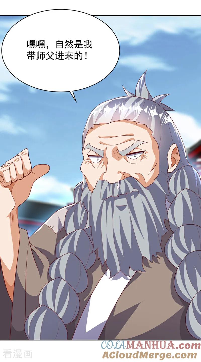 武逆 第352话 风家，我回来了！ 第21页
