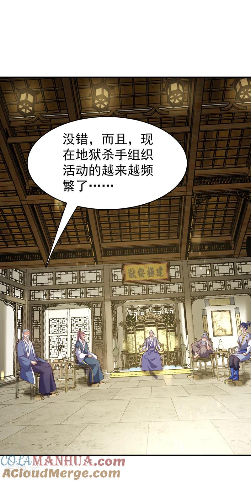 武逆 第352话 风家，我回来了！ 第25页