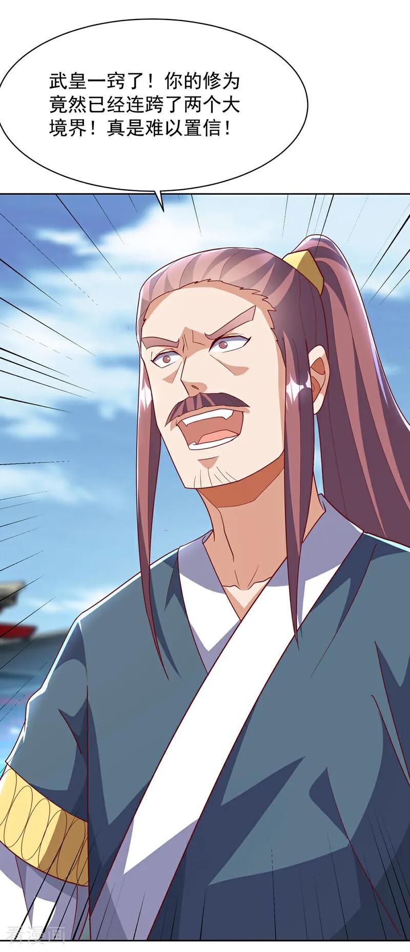 武逆 第352话 风家，我回来了！ 第18页