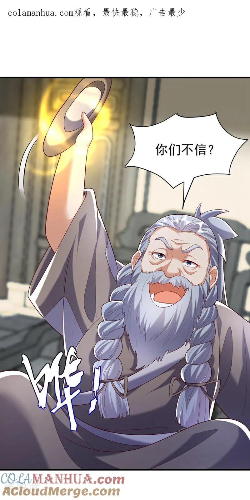 武逆 第353话 圣女前去谈判 第1页