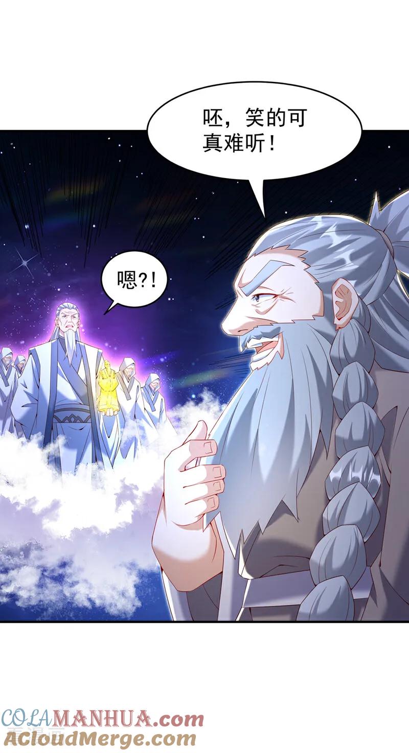 武逆 第353话 圣女前去谈判 第31页