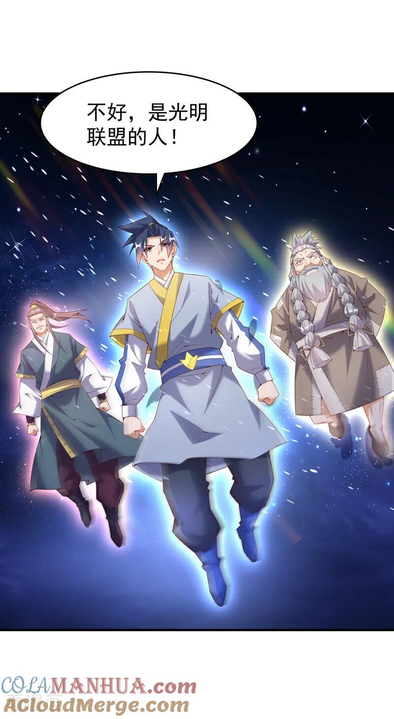 武逆 第353话 圣女前去谈判 第27页