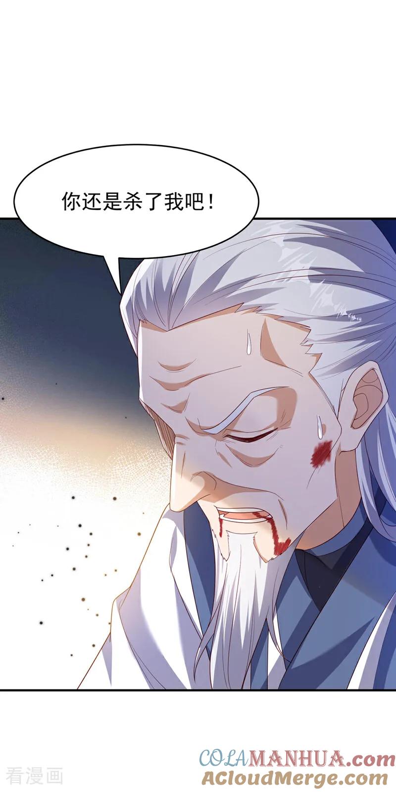 武逆 第354话 看我无敌神器！ 第27页