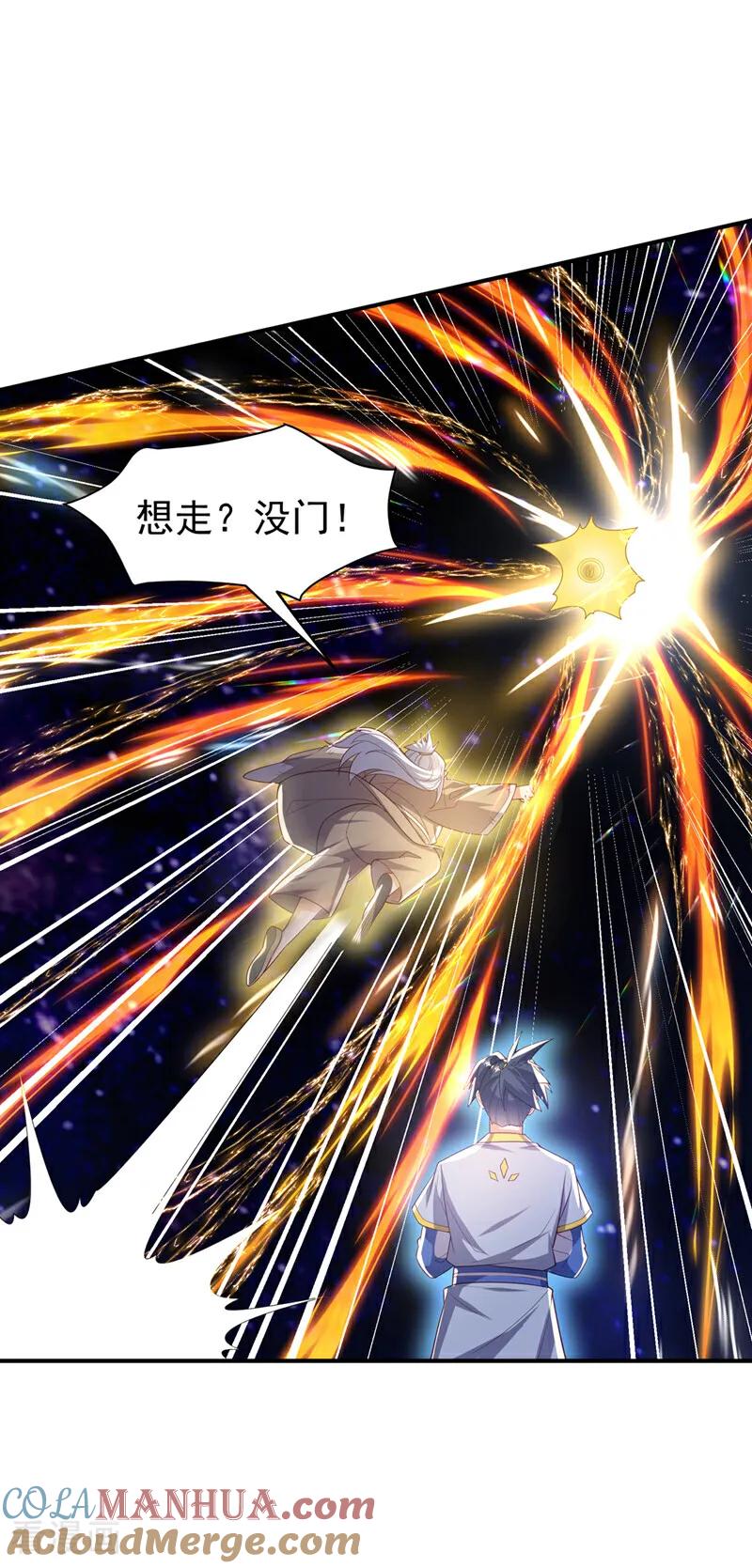 武逆 第354话 看我无敌神器！ 第17页