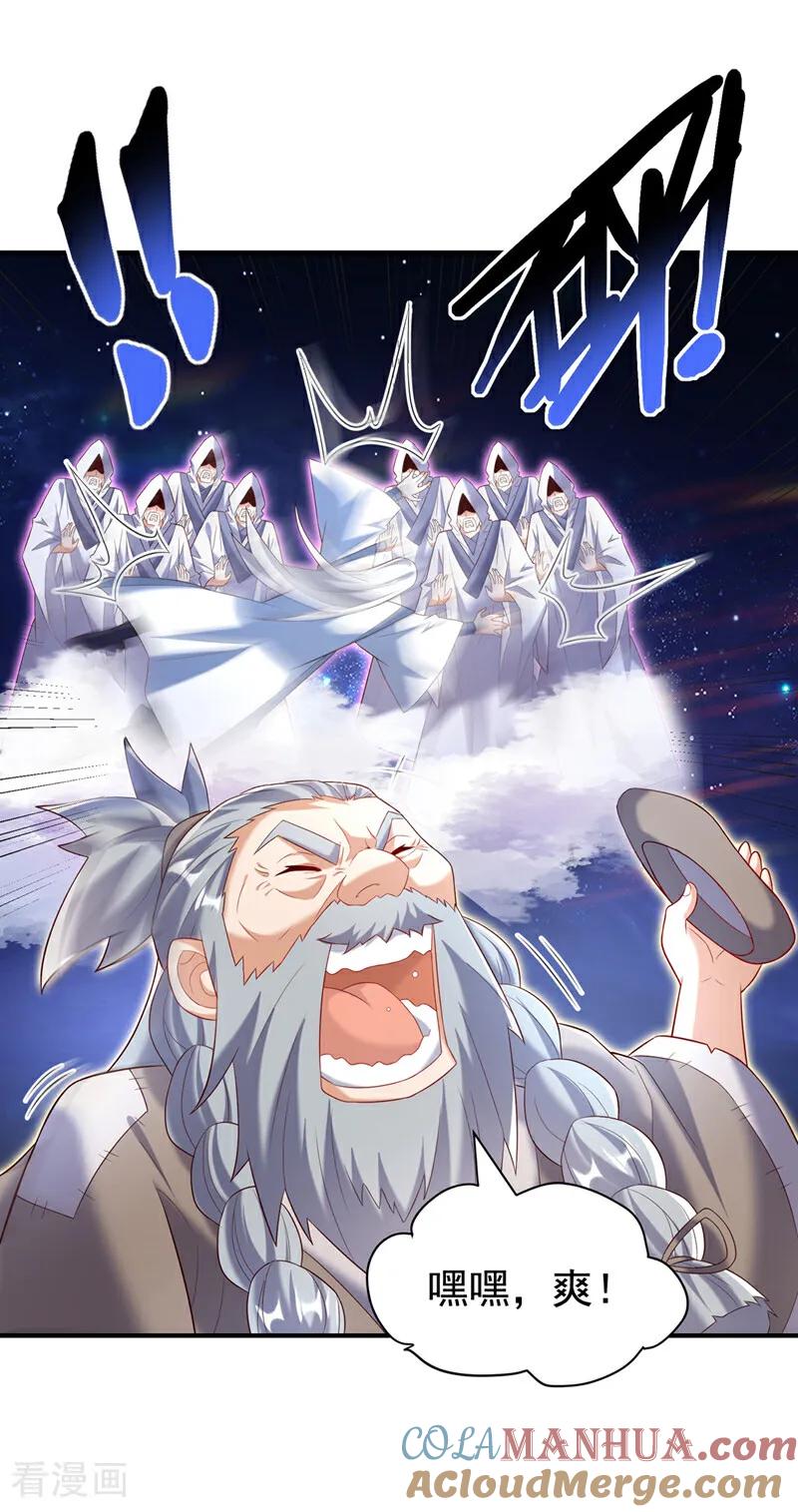 武逆 第354话 看我无敌神器！ 第3页