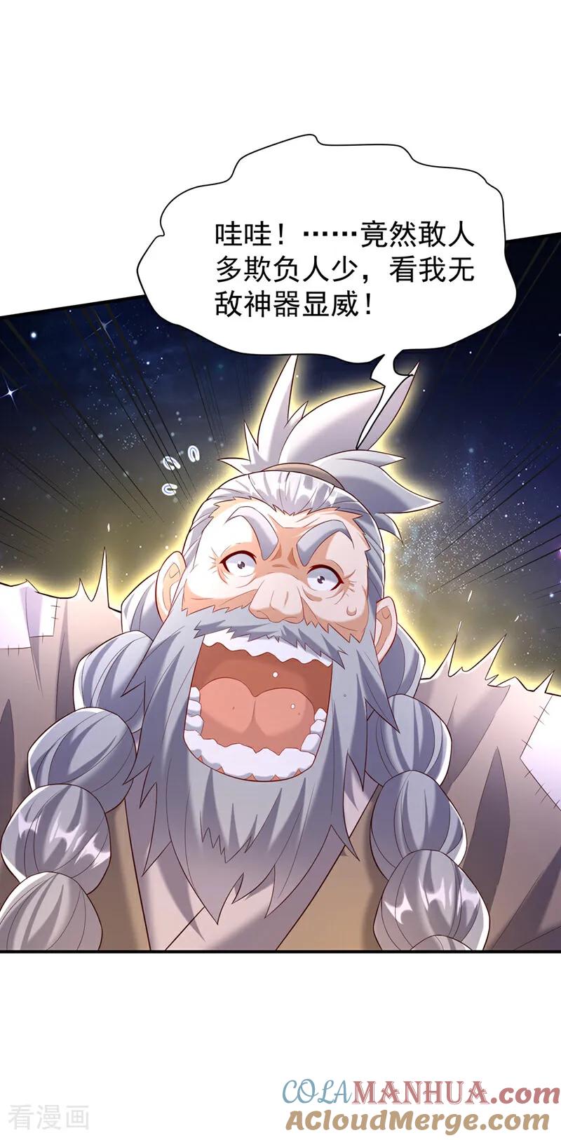 武逆 第354话 看我无敌神器！ 第5页