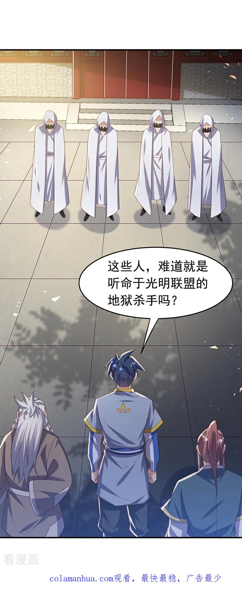 武逆 第354话 看我无敌神器！ 第34页