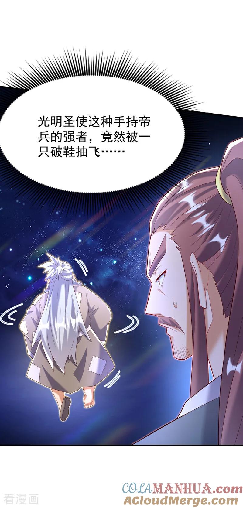 武逆 第354话 看我无敌神器！ 第7页