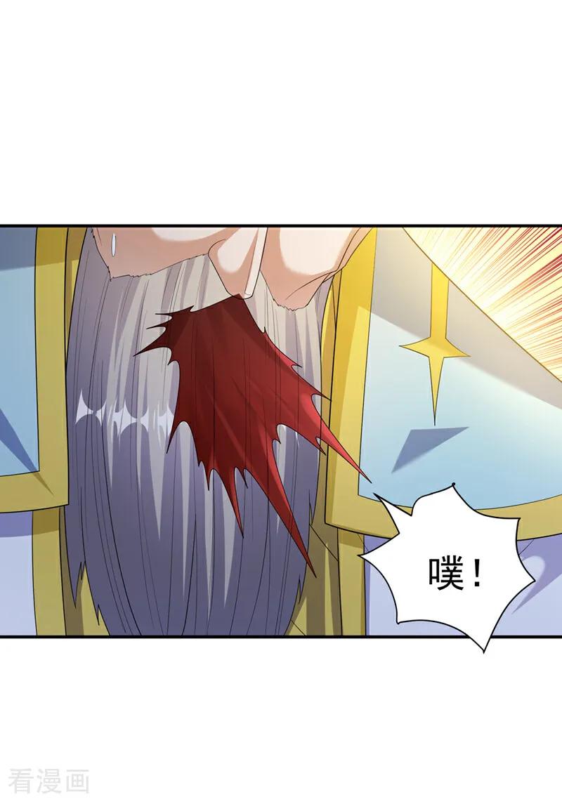 武逆 第354话 看我无敌神器！ 第22页
