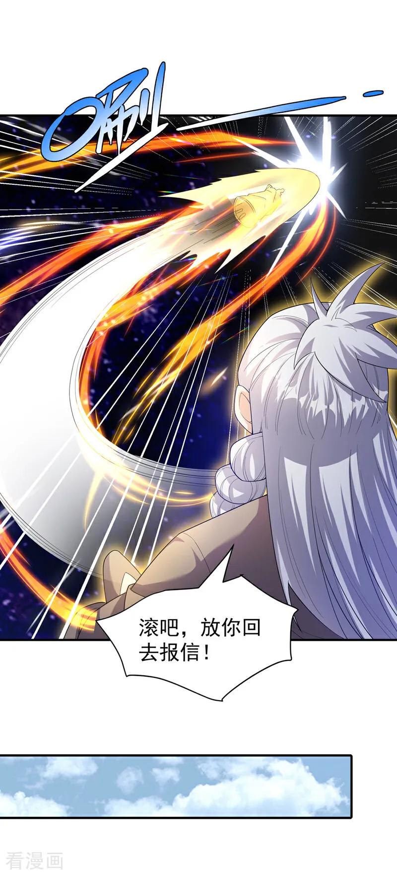 武逆 第354话 看我无敌神器！ 第20页