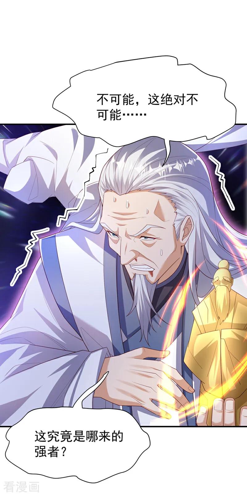 武逆 第354话 看我无敌神器！ 第14页