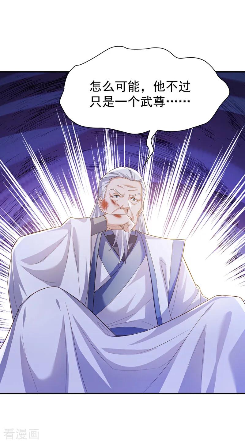 武逆 第354话 看我无敌神器！ 第8页