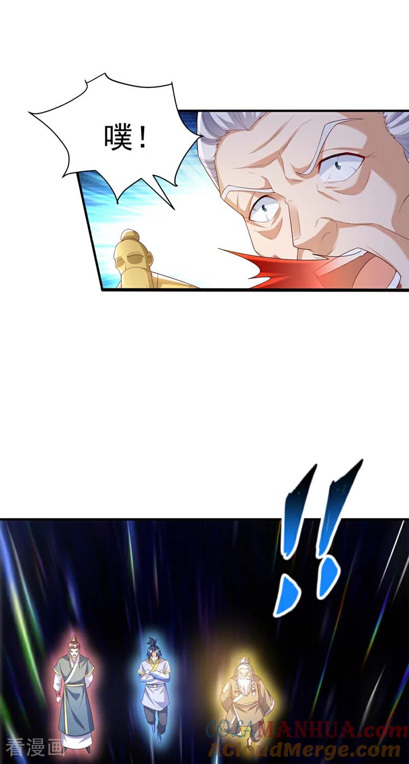 武逆 第354话 看我无敌神器！ 第15页