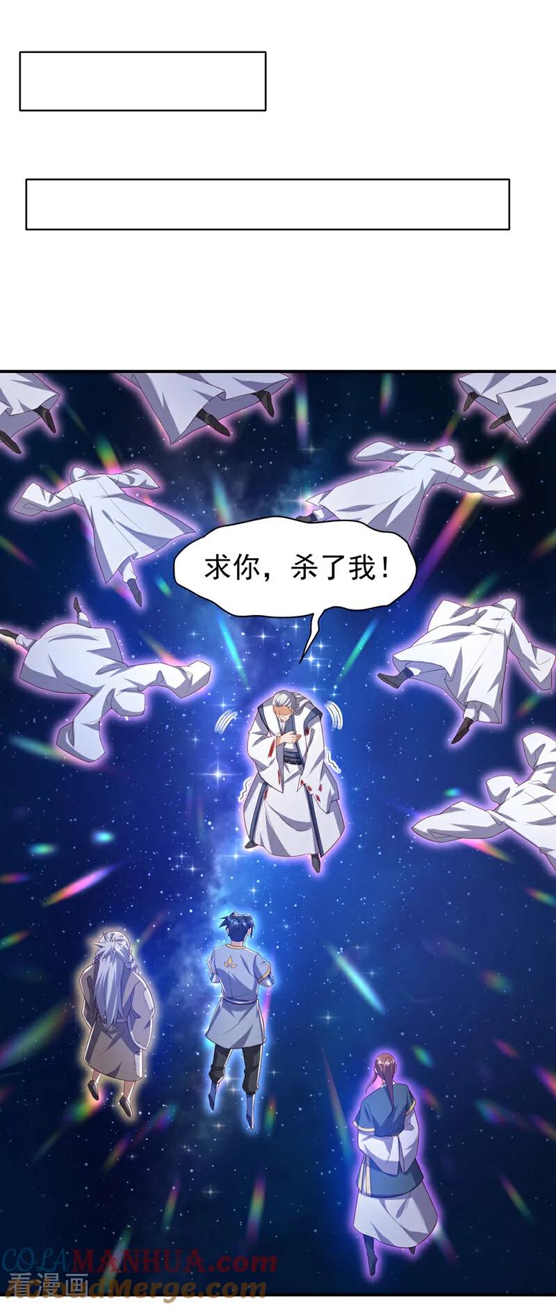 武逆 第354话 看我无敌神器！ 第25页