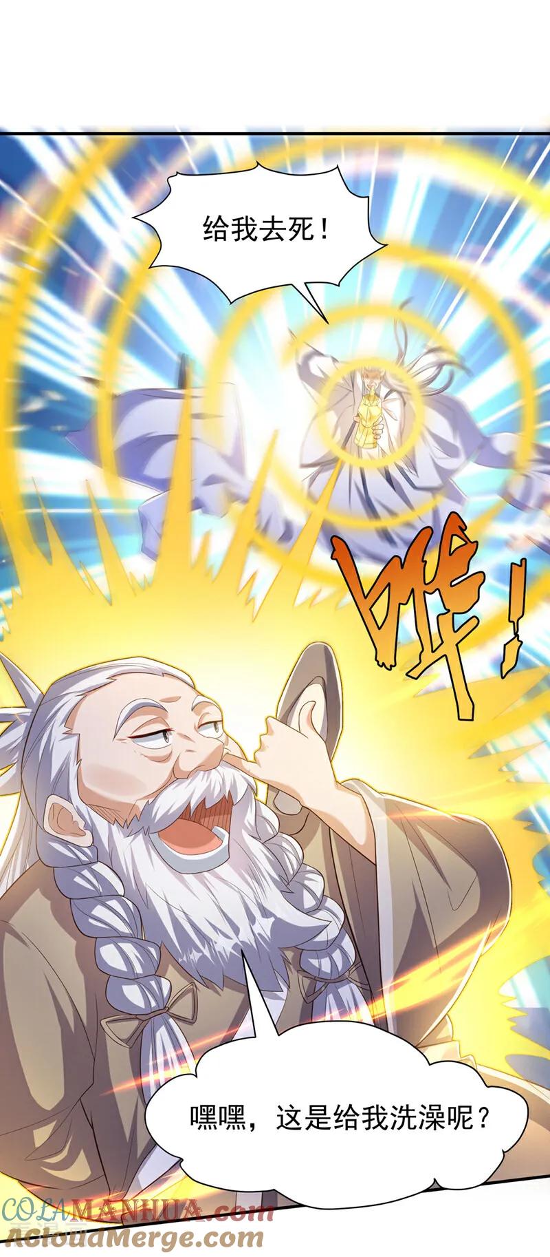 武逆 第354话 看我无敌神器！ 第9页