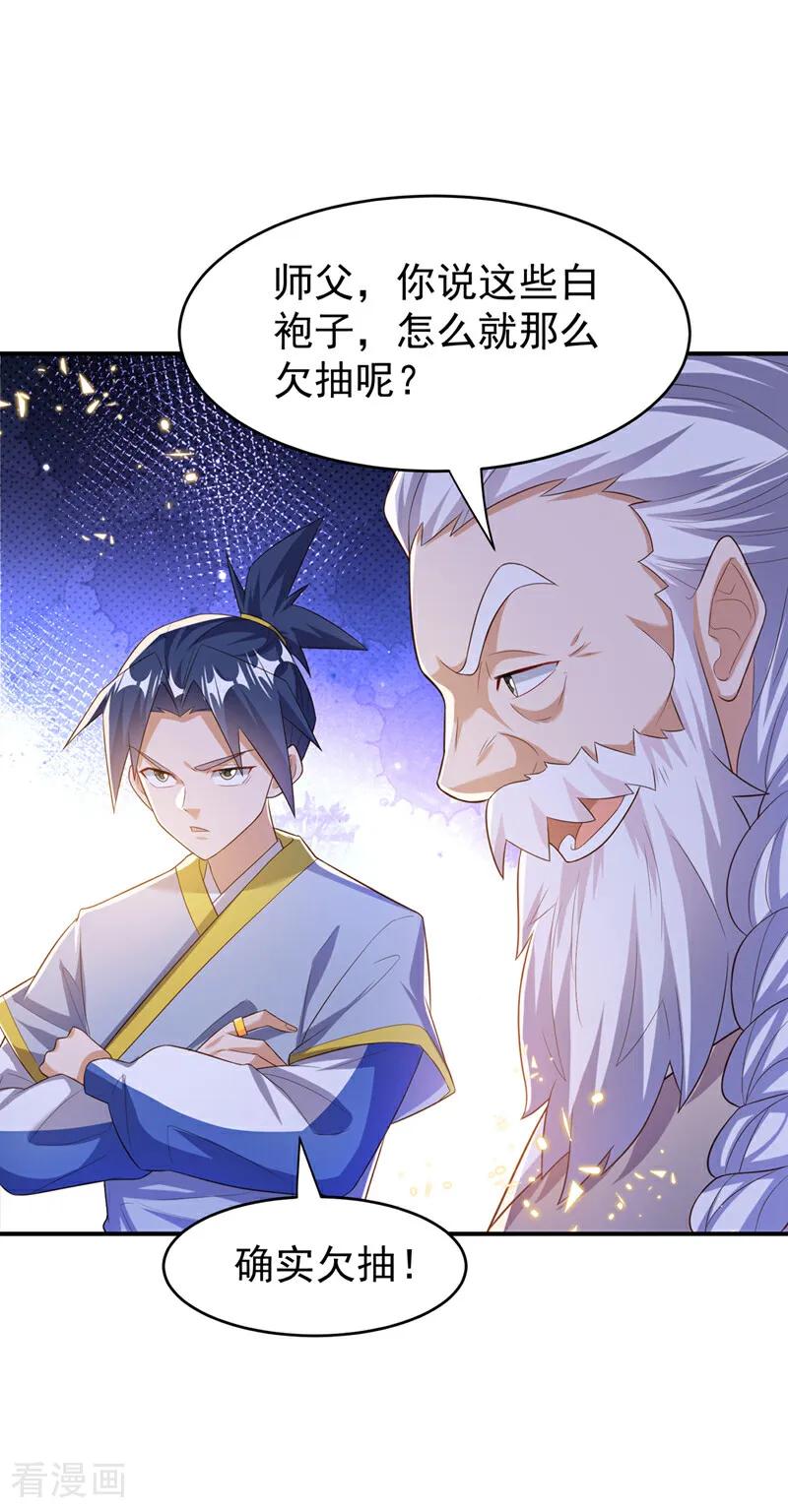 武逆 第354话 看我无敌神器！ 第12页